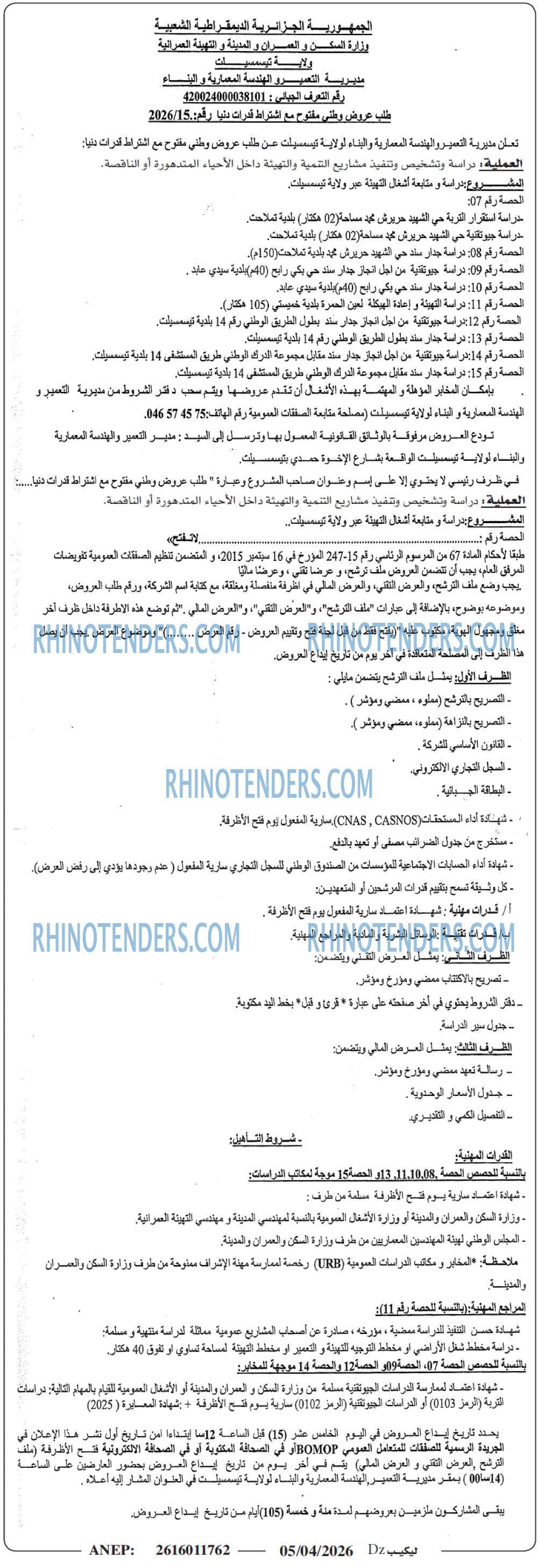 Rhinotenders