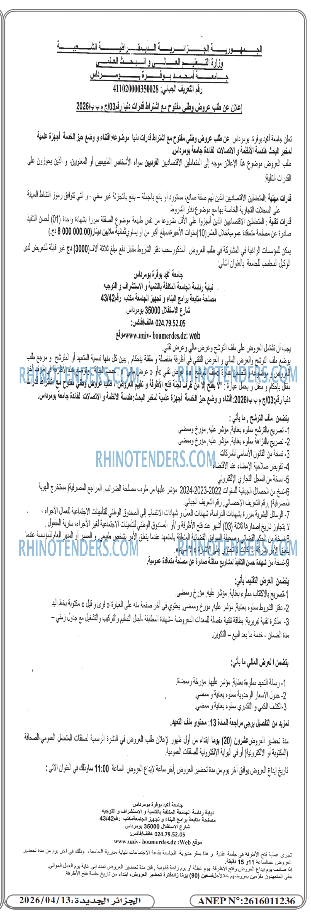 الجزائر الجديدة