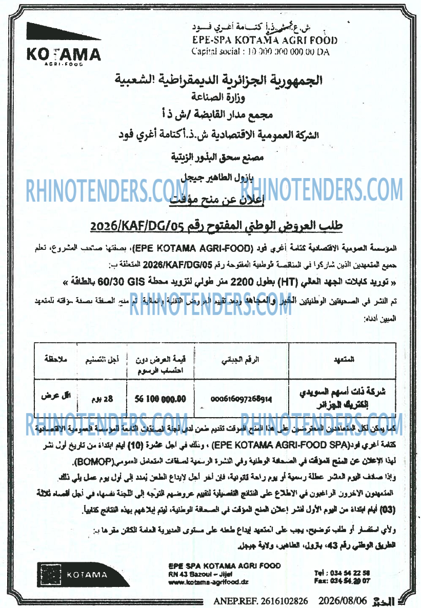 الحياة