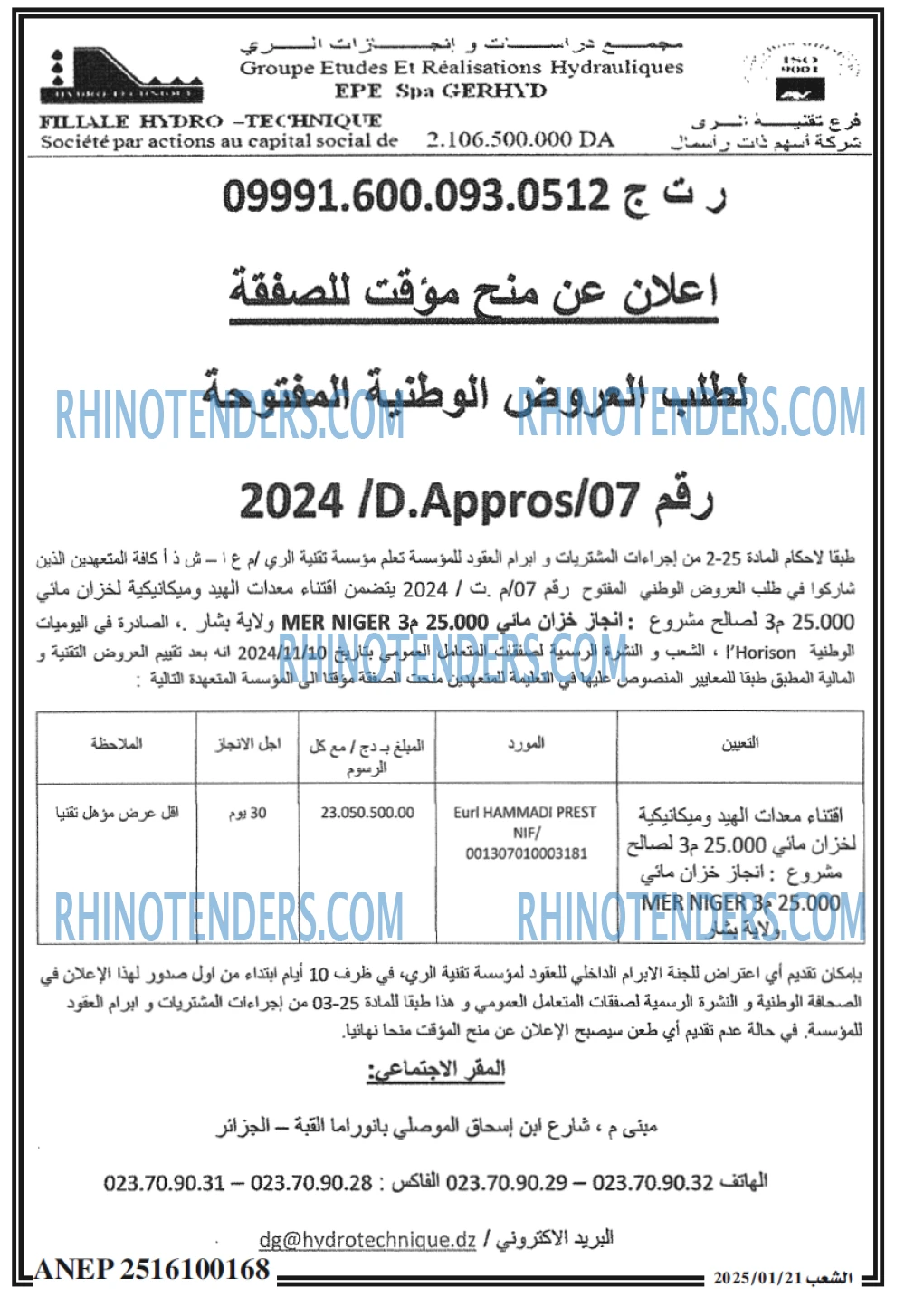 الشعب