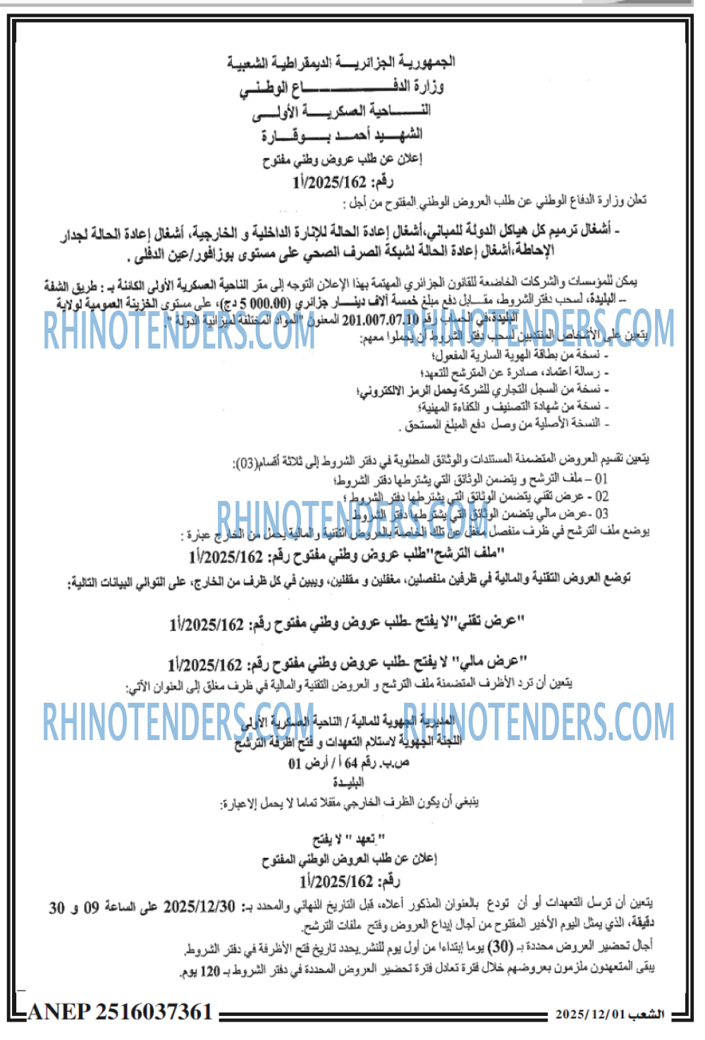 الشعب