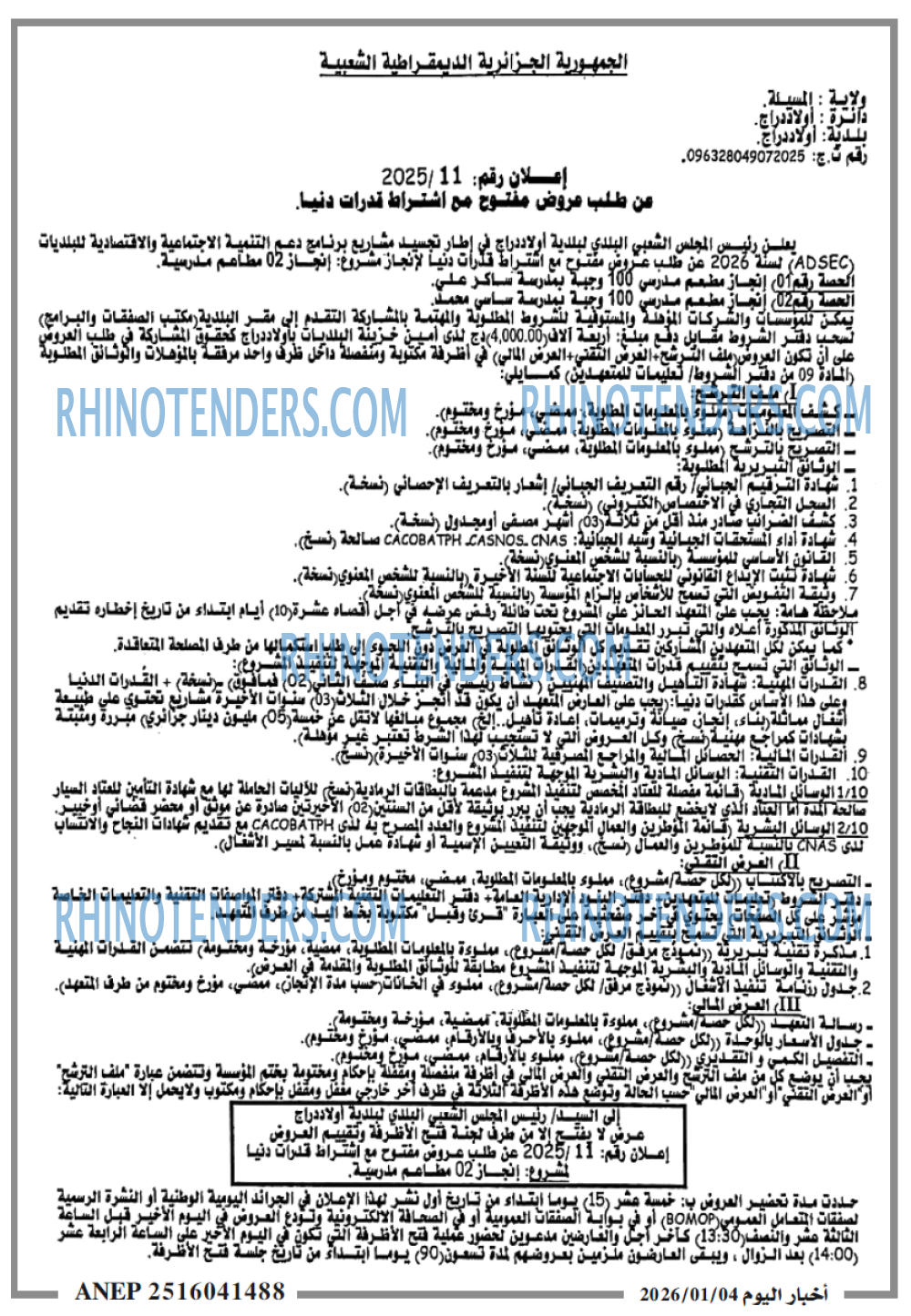 اخبار اليوم