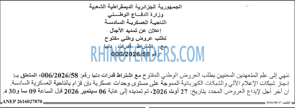 الشعب