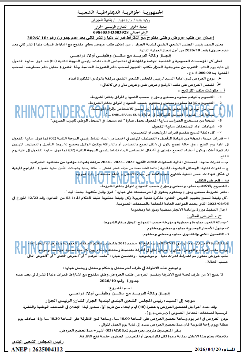 المساء