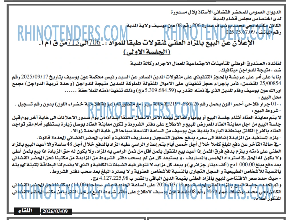 اللقاء
