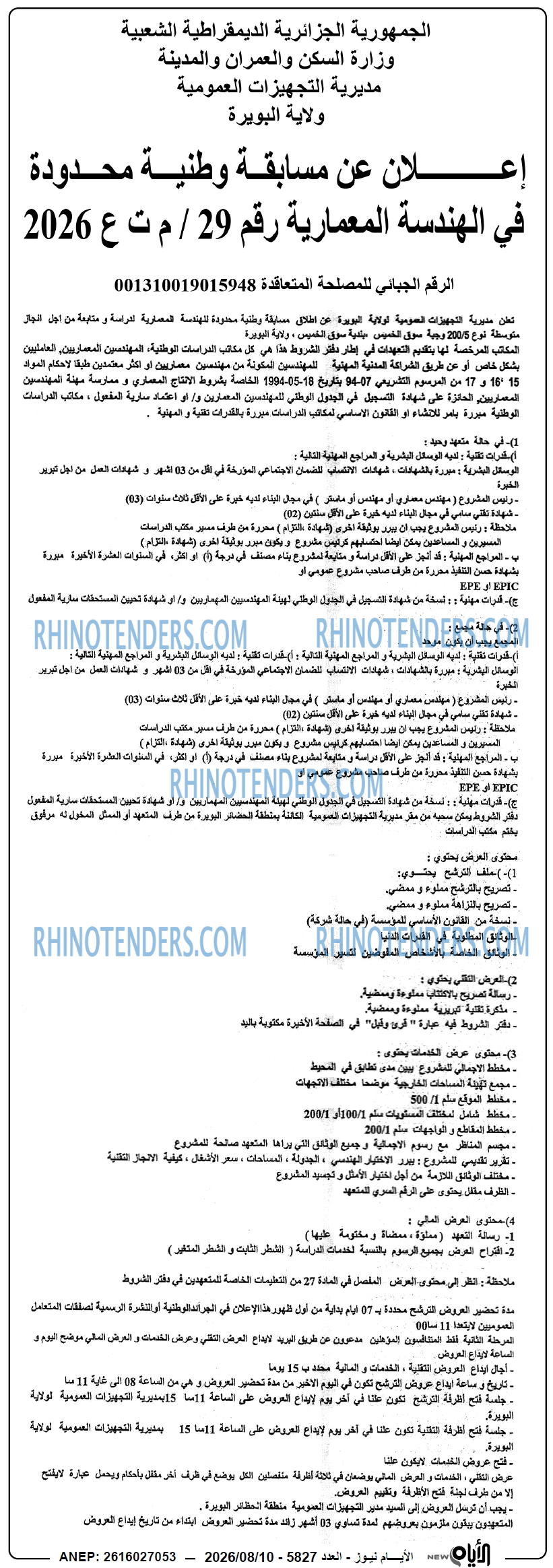 الايام