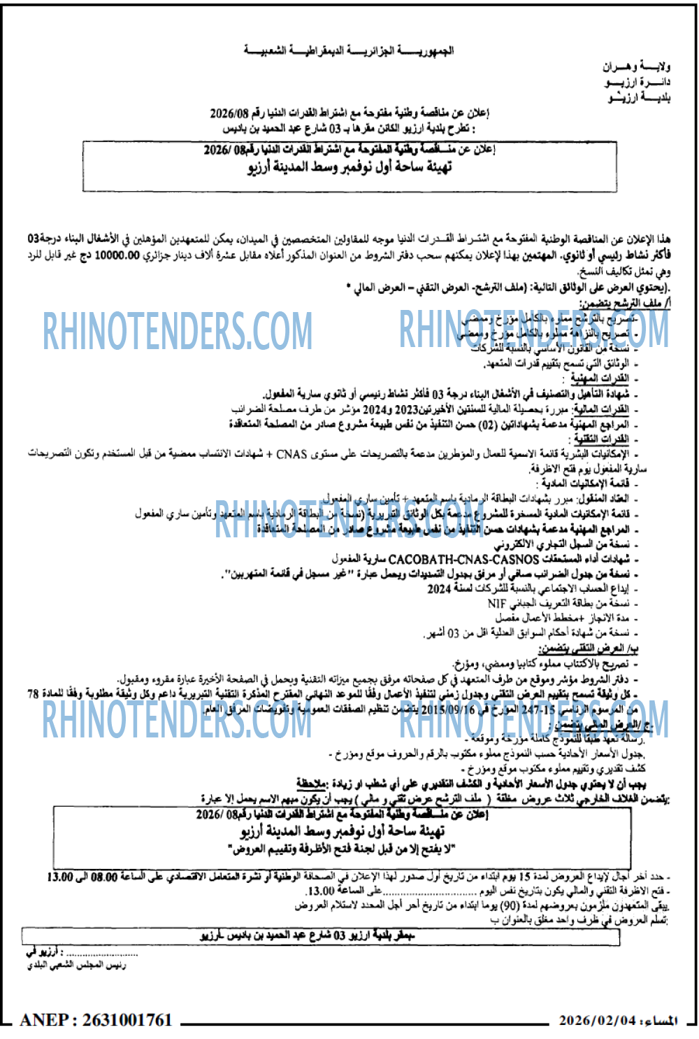 المساء