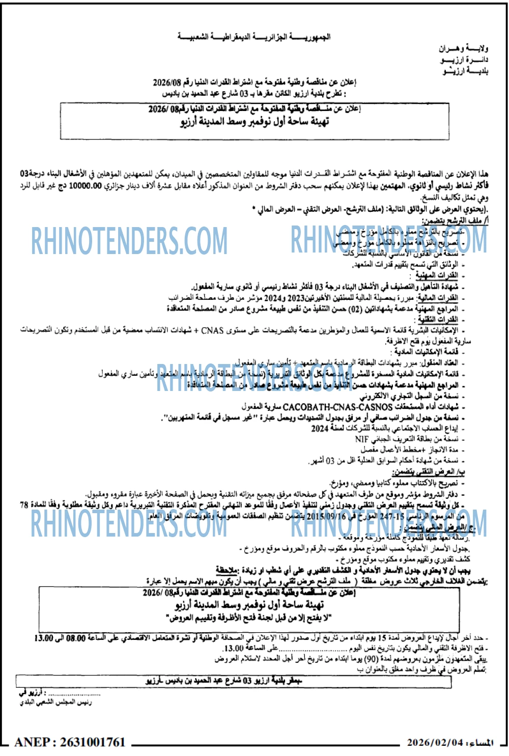 المساء
