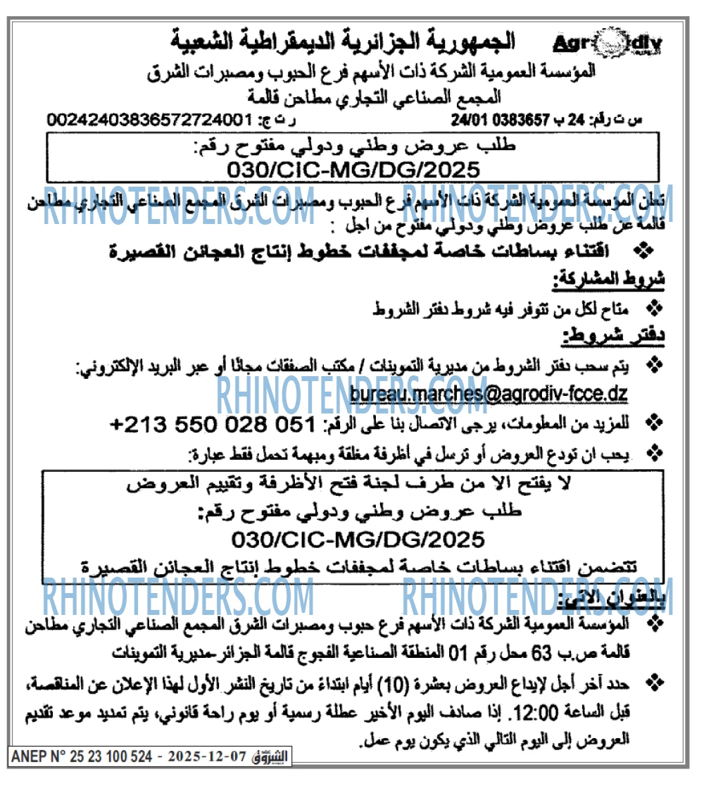 الشروق