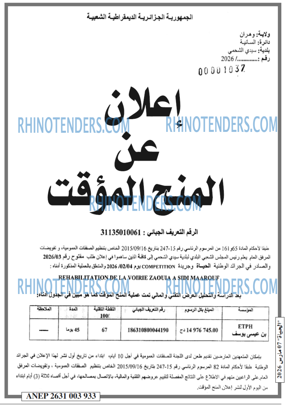 EL HAYAT