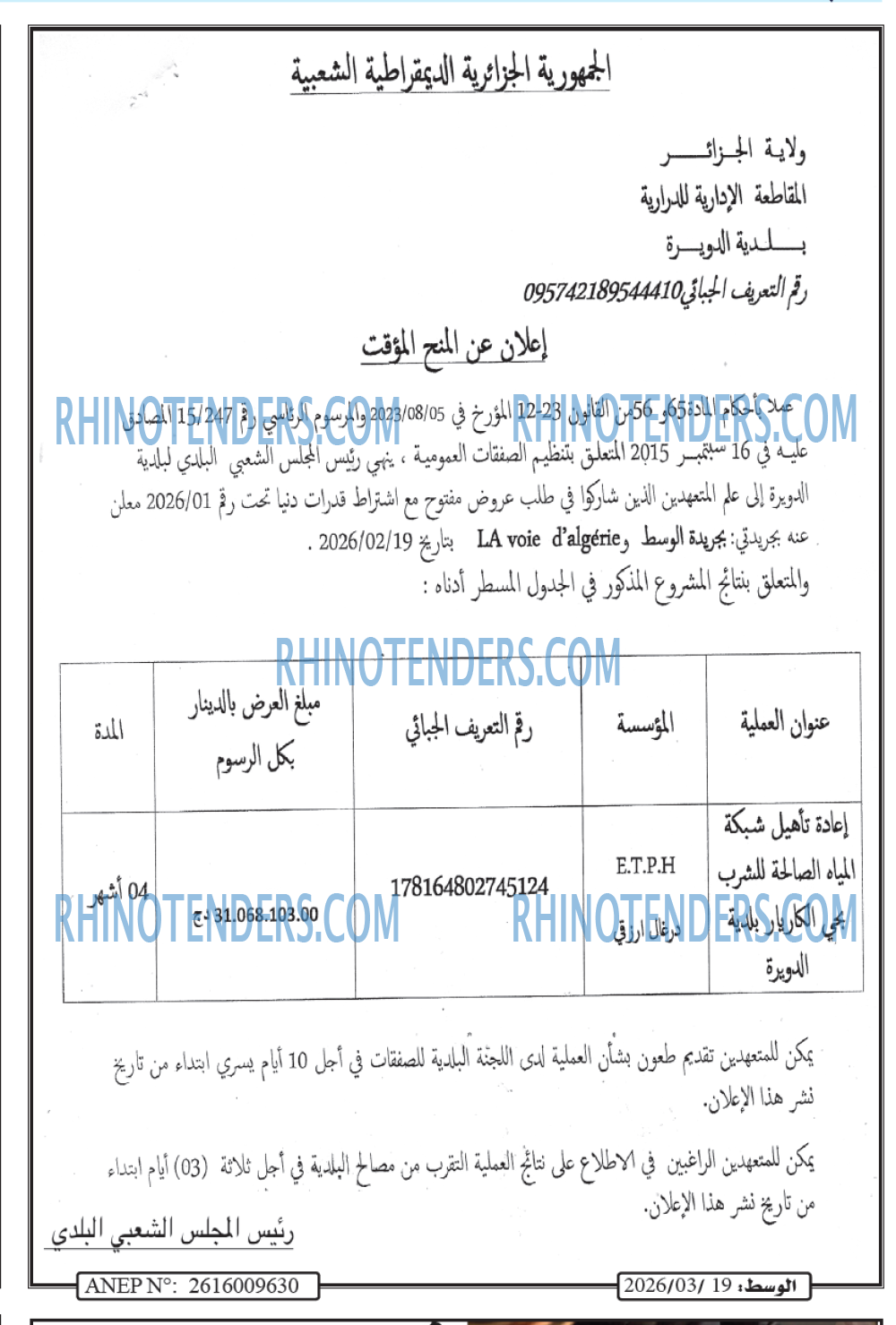 الوسط