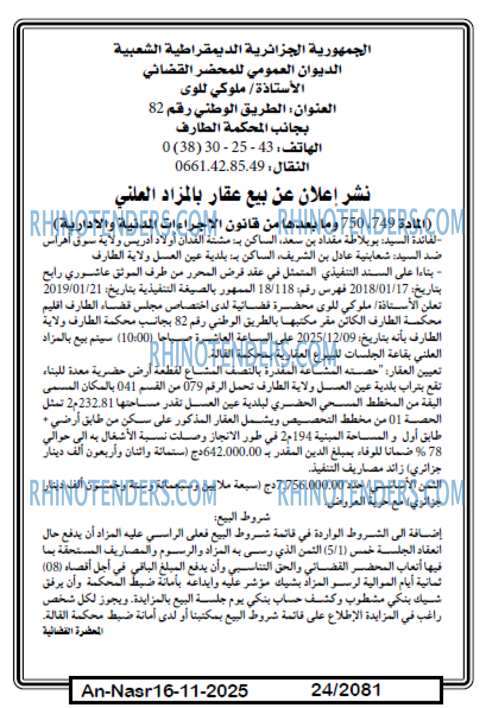 AN-NASR