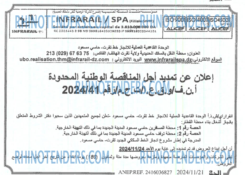 الايام