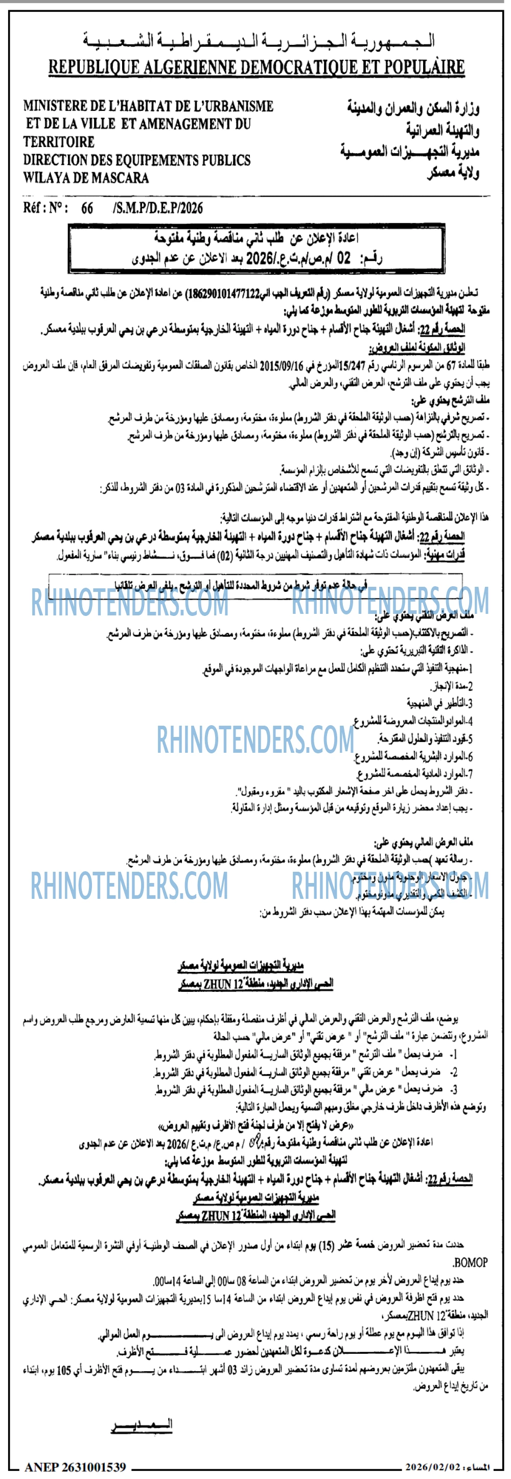 المساء