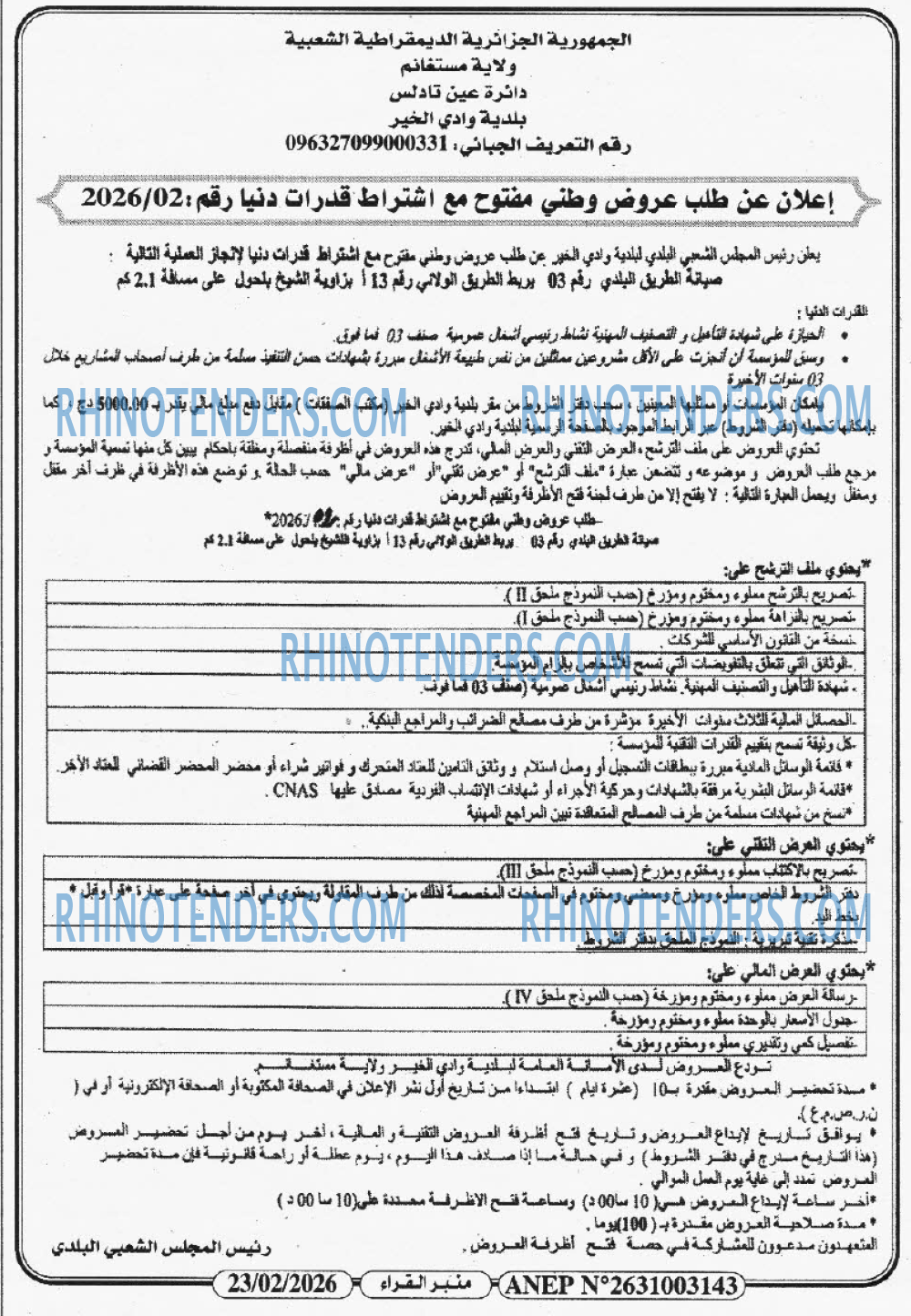 منبر القراء