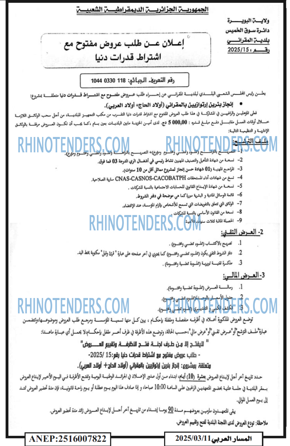 المجتمع