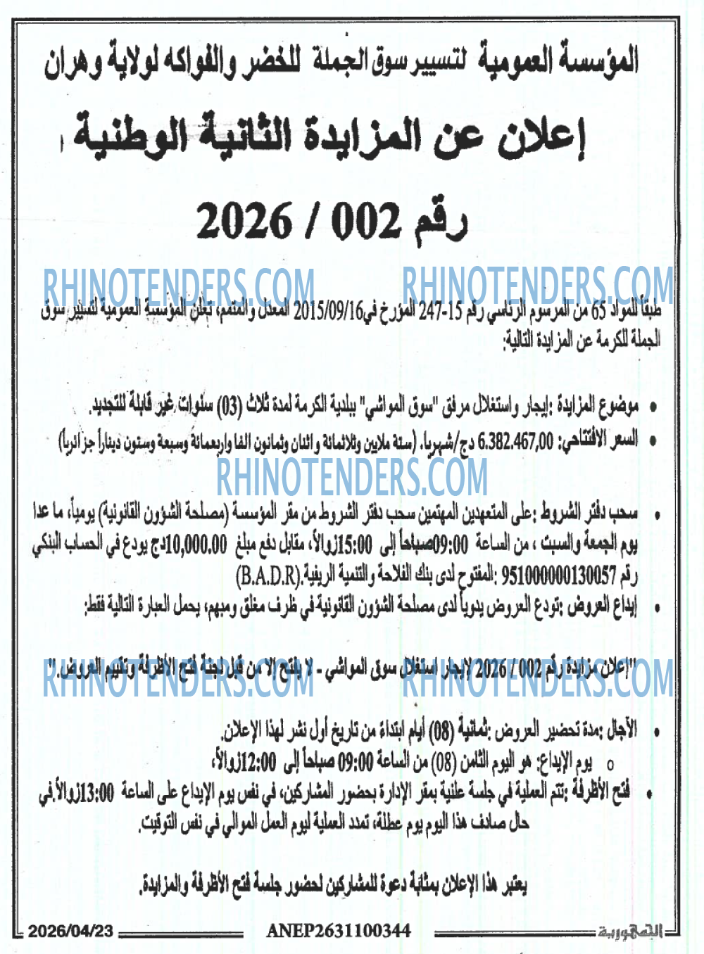 Rhinotenders