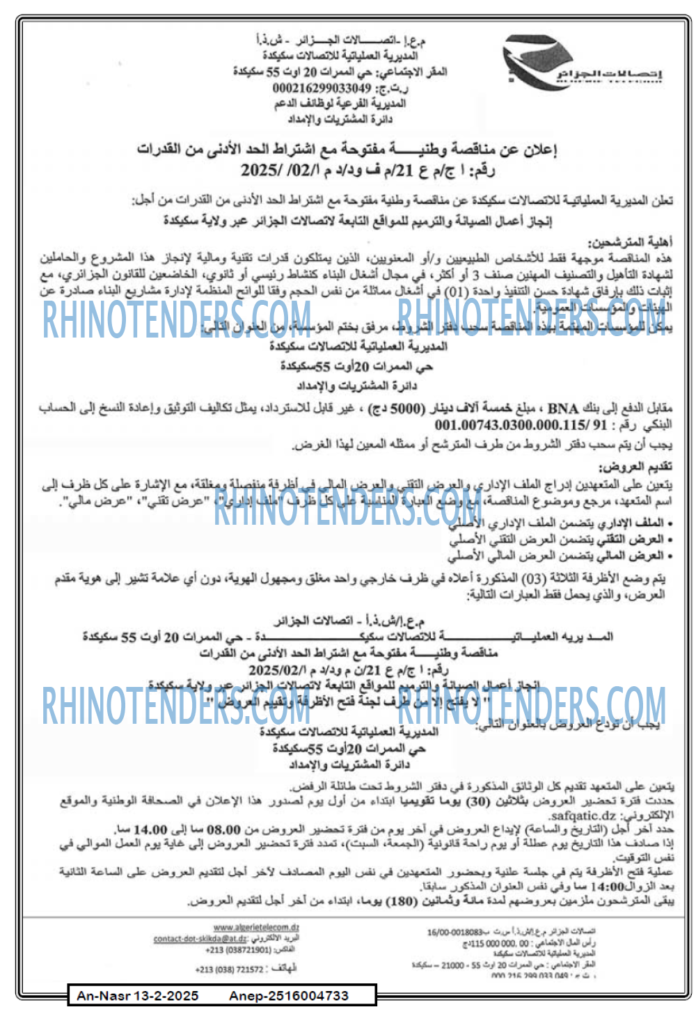 AN-NASR