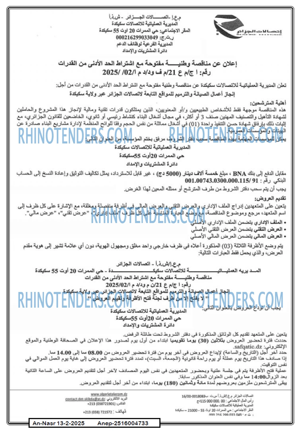 AN-NASR