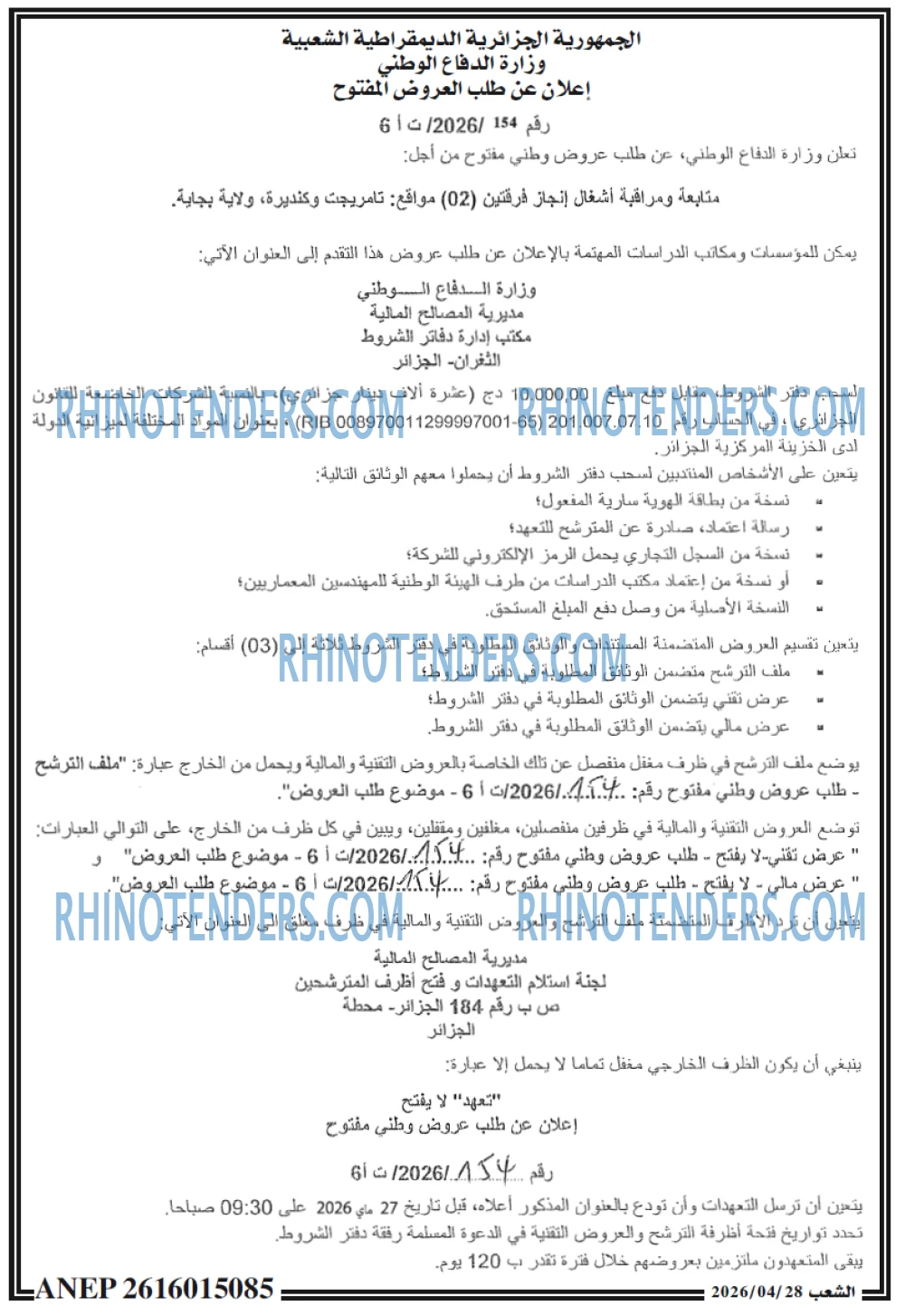 الشعب