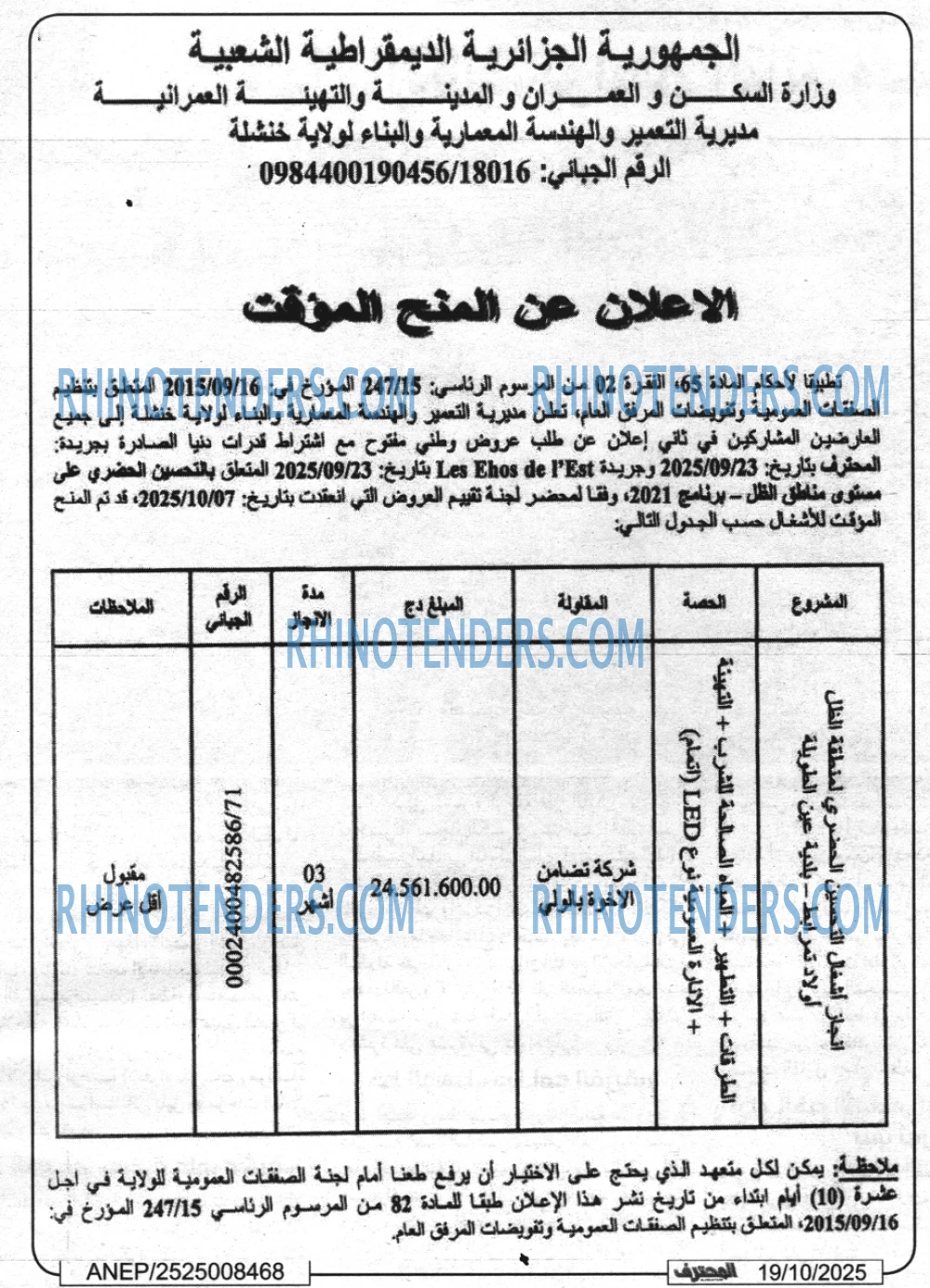 Mouhtaref