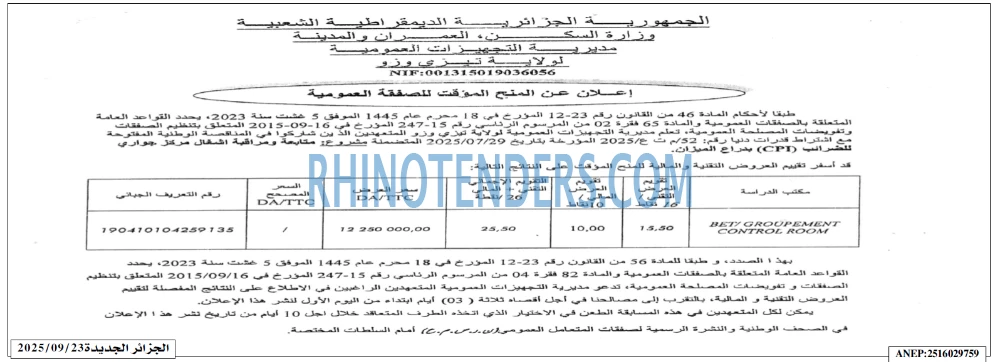 الجزائر الجديدة