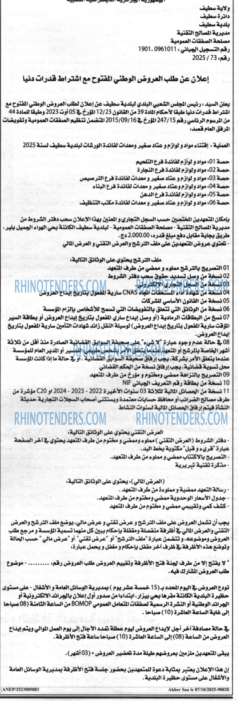 Akher Saa