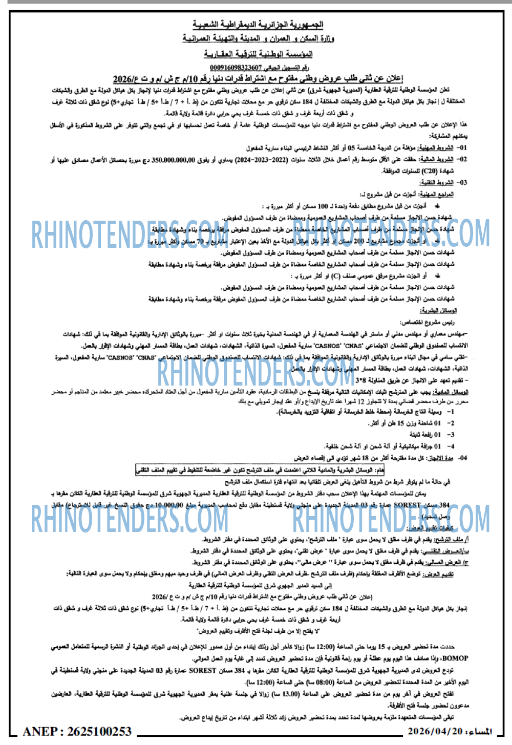 المساء