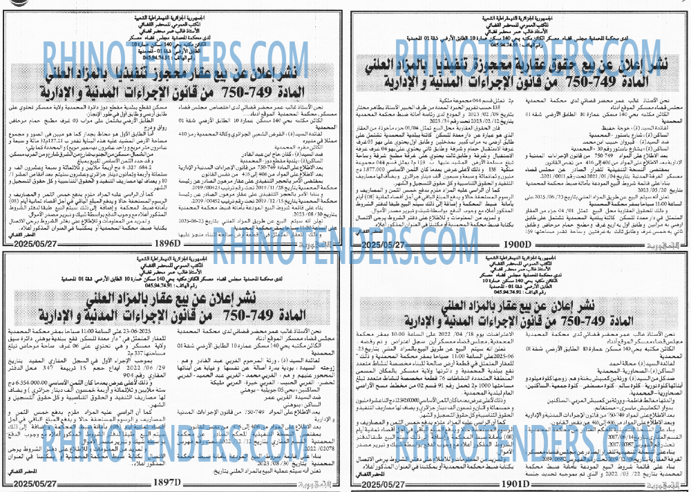 الجمهورية