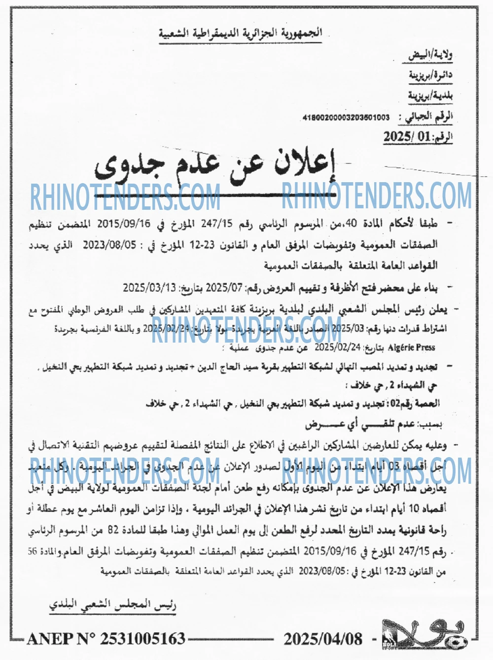 Optimum Telecom Algerie