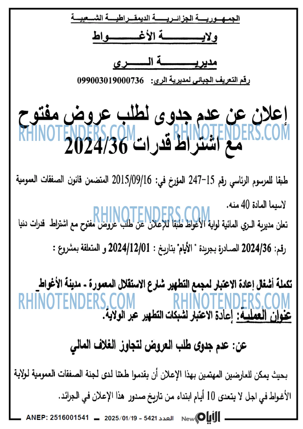 الايام
