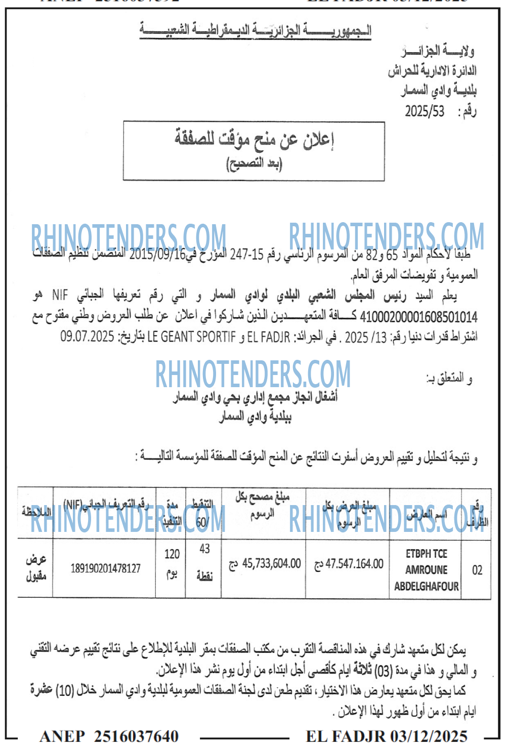 El Moudjahid
