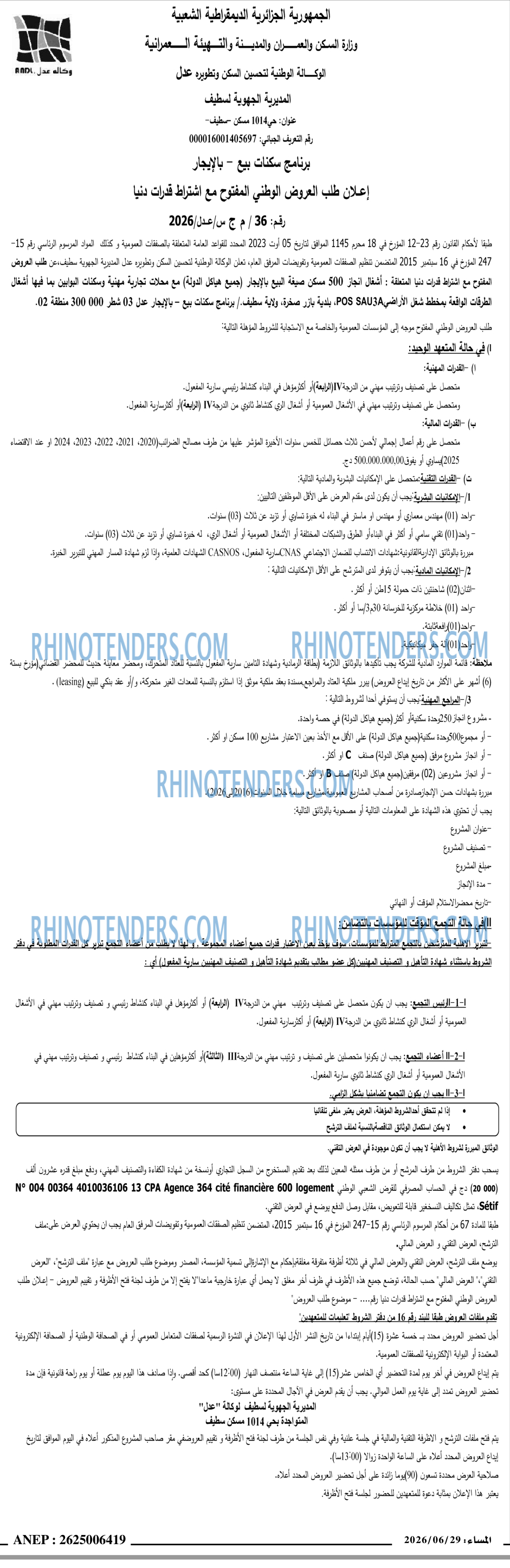 المساء