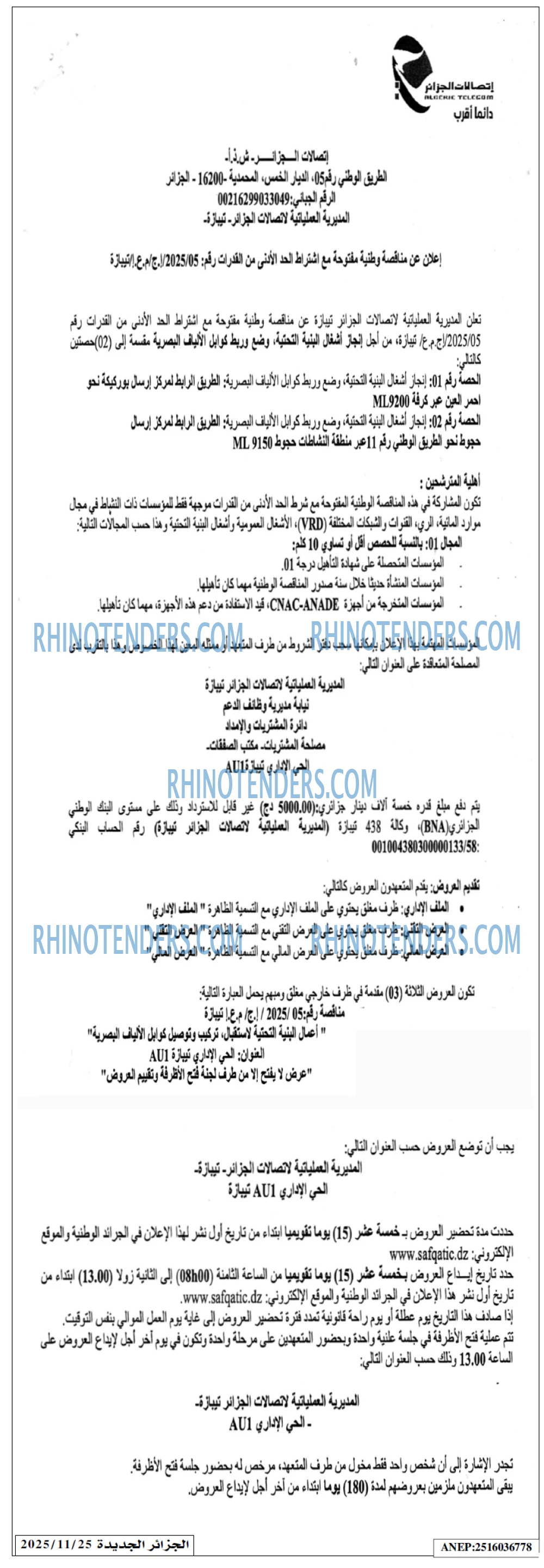 الجزائر الجديدة