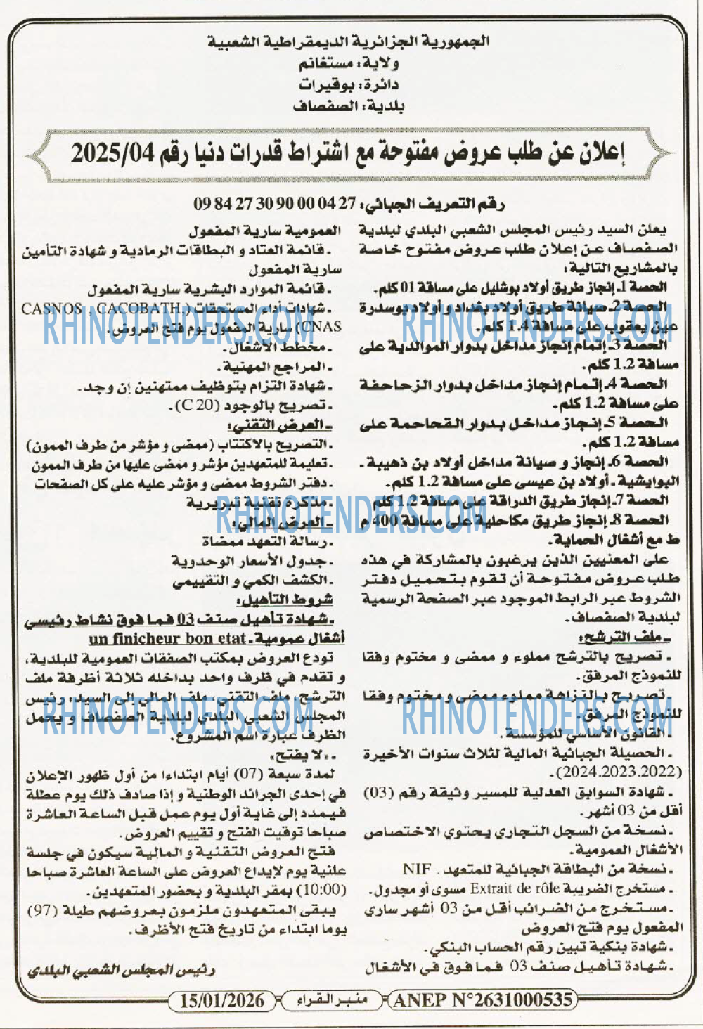منبر القراء