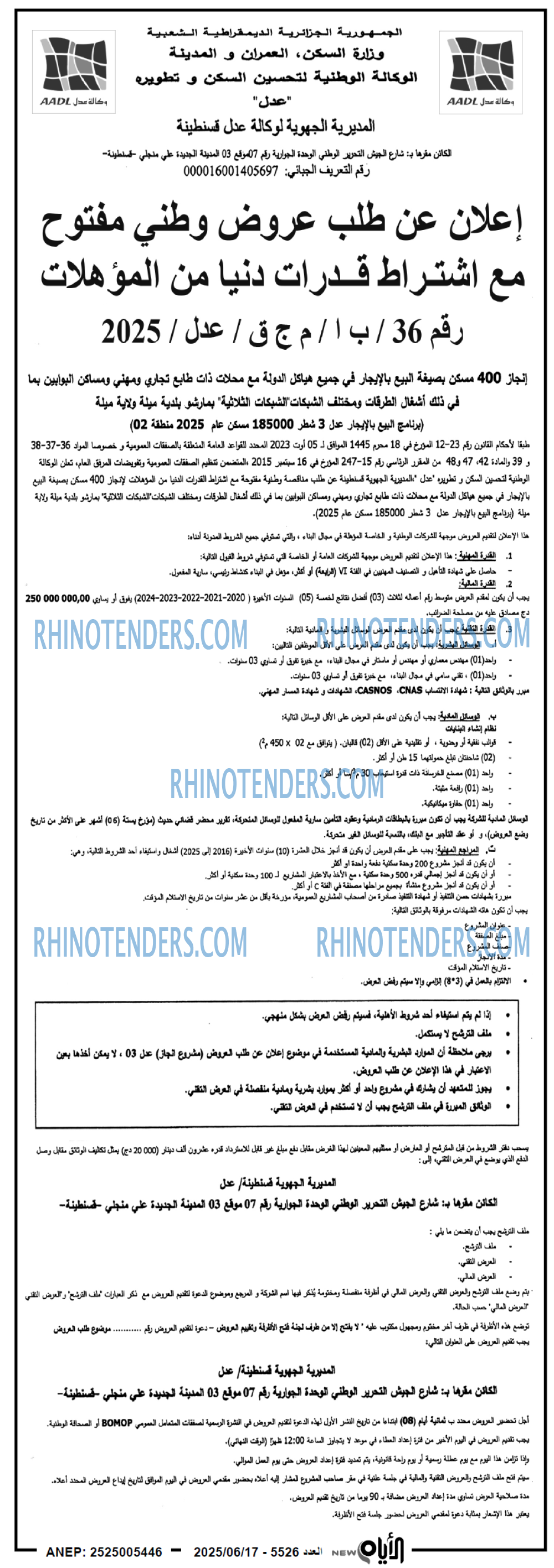 الايام