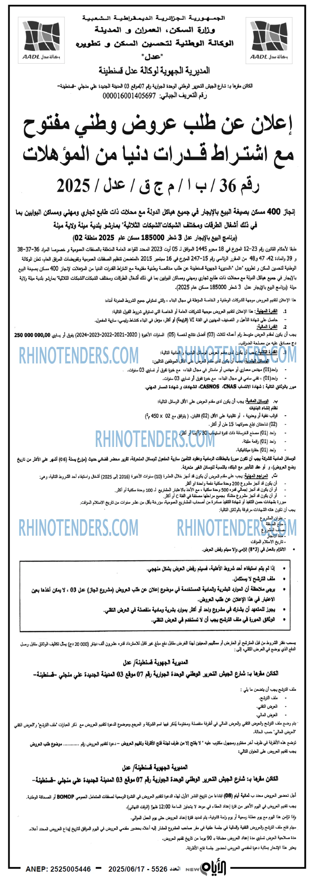 الايام