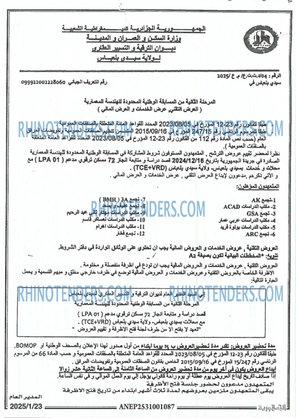 الجمهورية