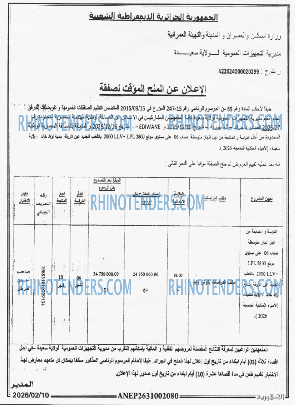 الجمهورية