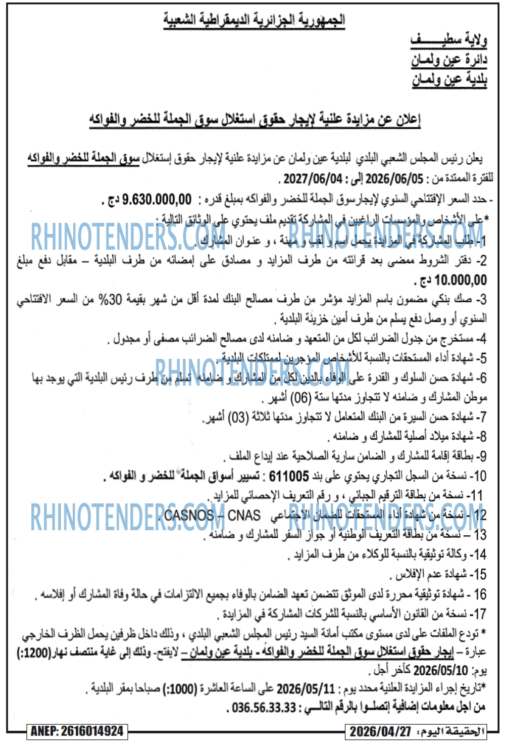 المحور اليومي