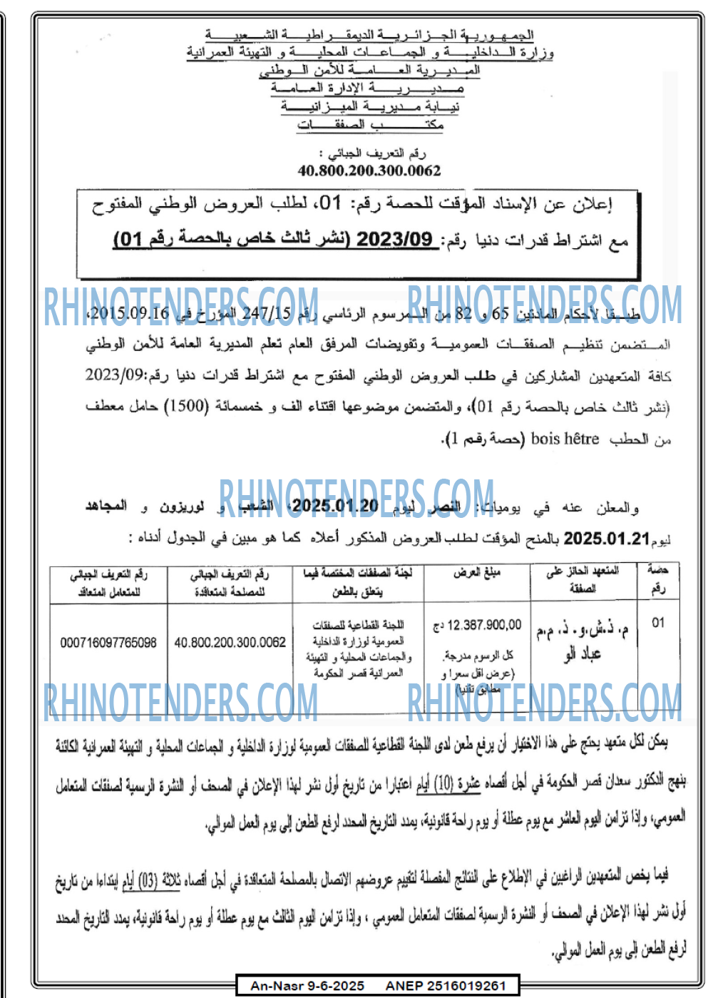 EL KHABAR