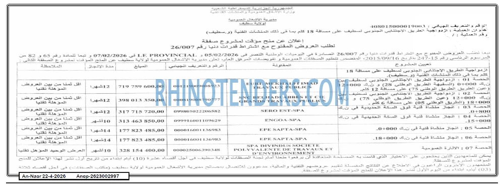 AN-NASR