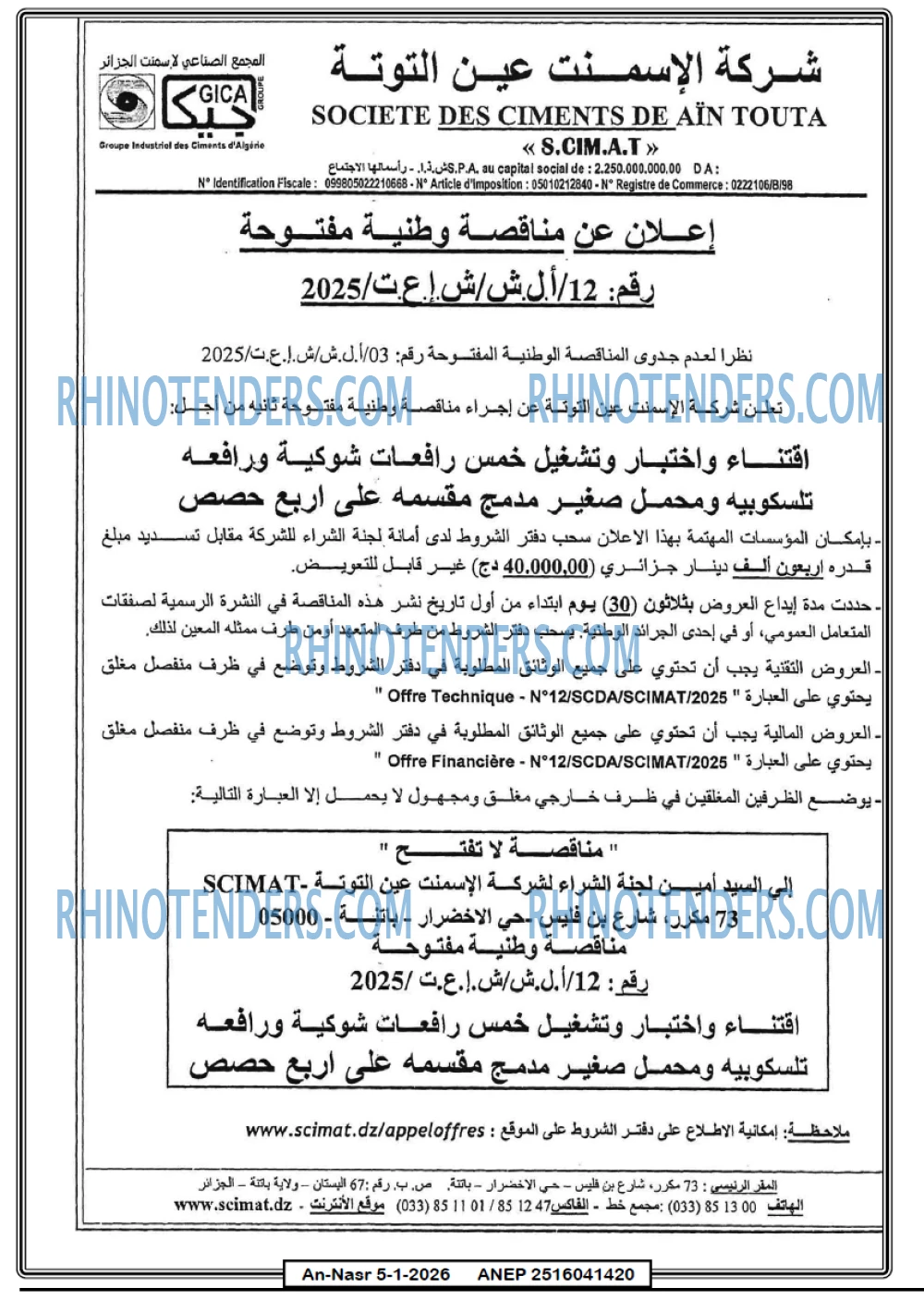 AN-NASR