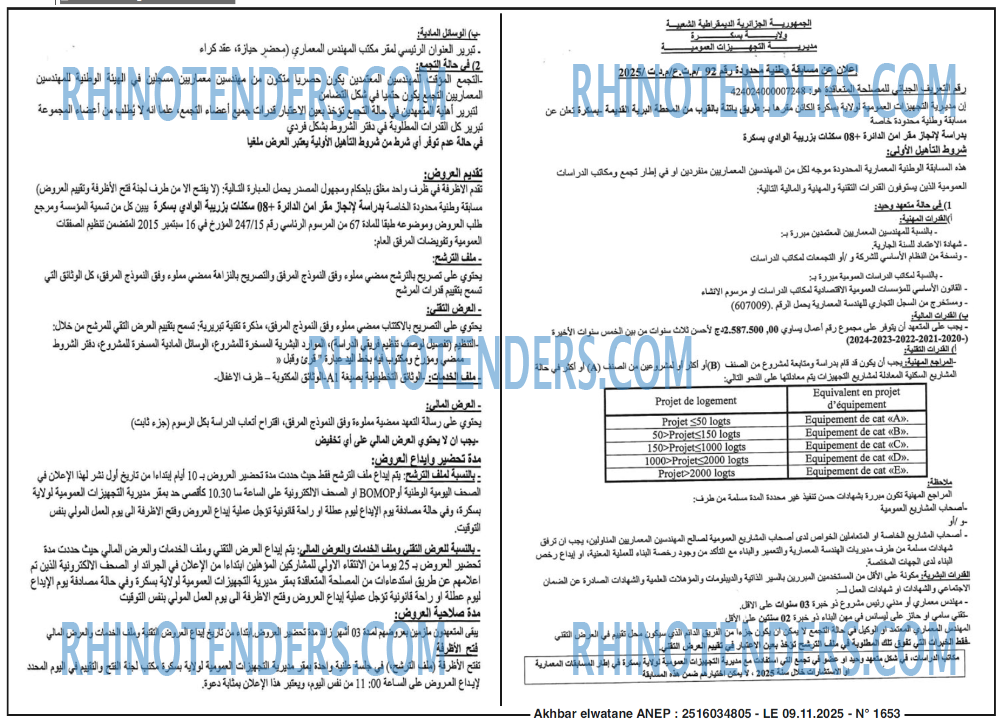 Akhbar Lwatan