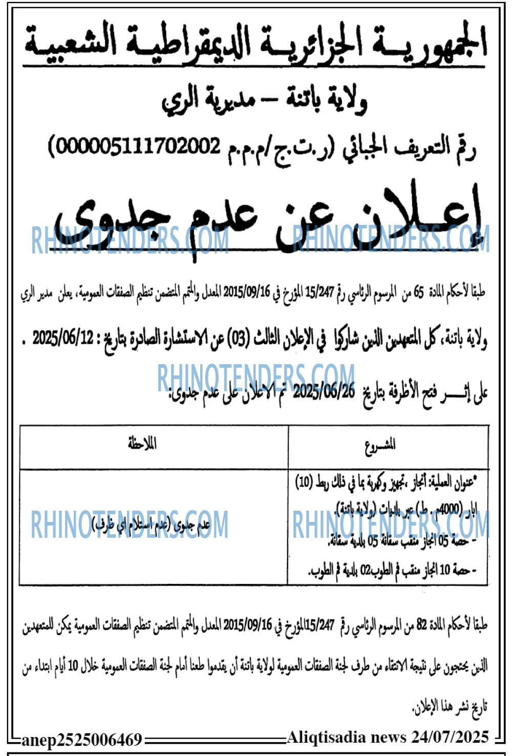 Masdar