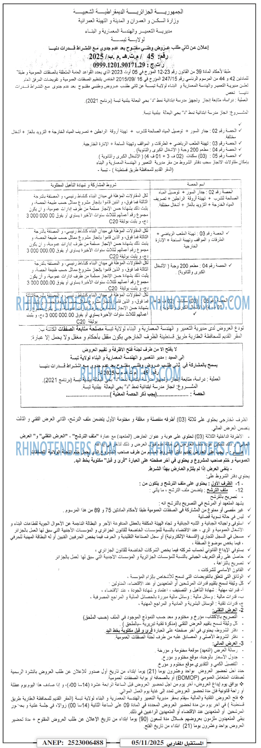 El Moustakbal El Magharibi.