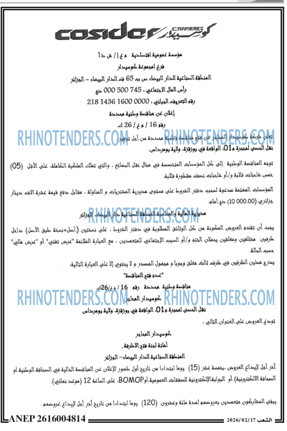 الشعب