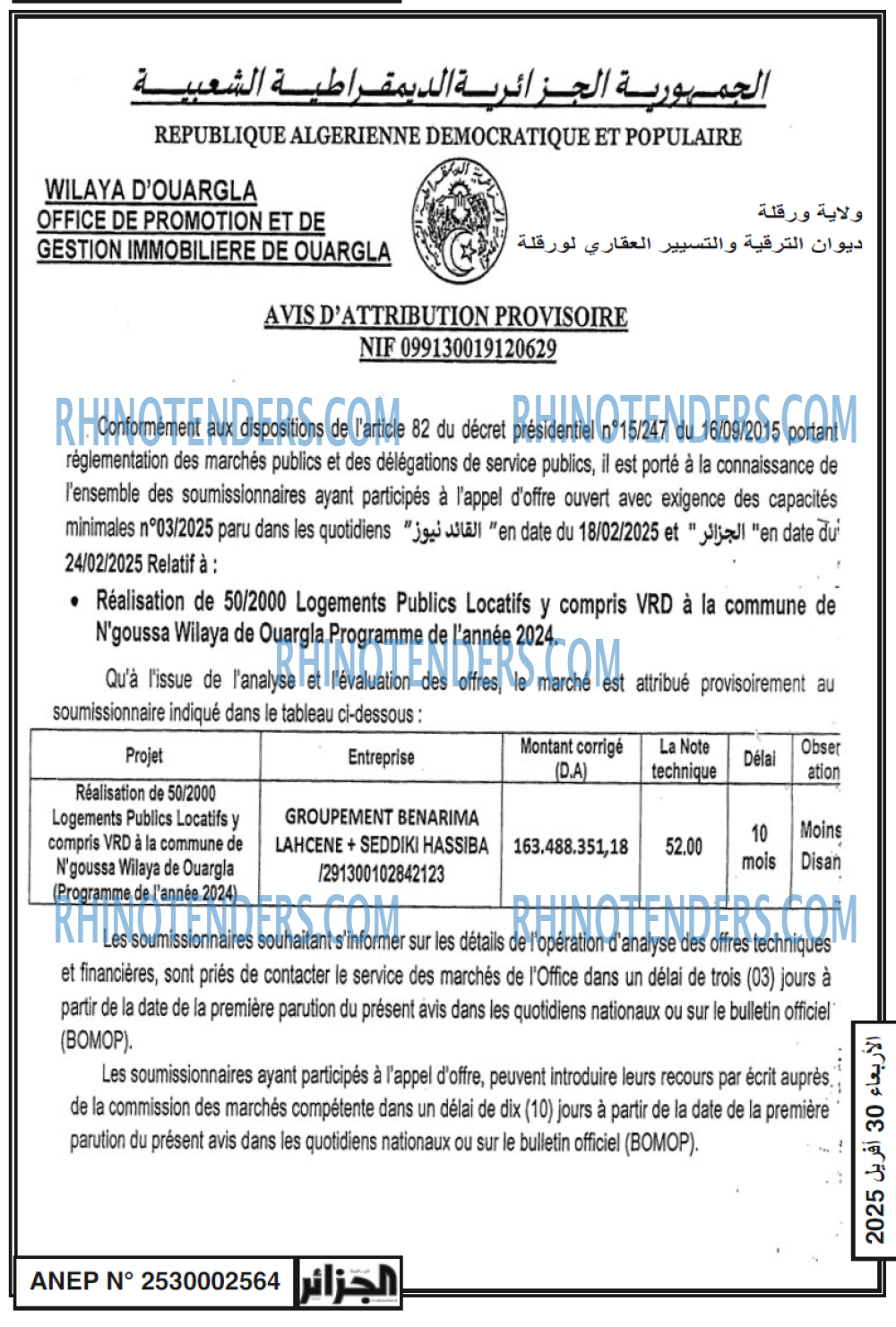 EL DJAZAIR