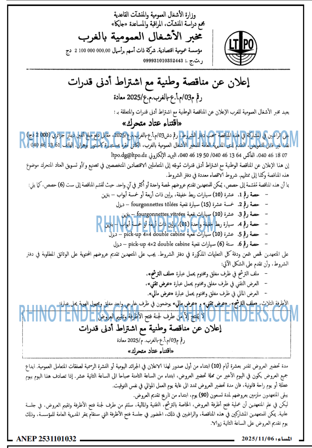 المساء