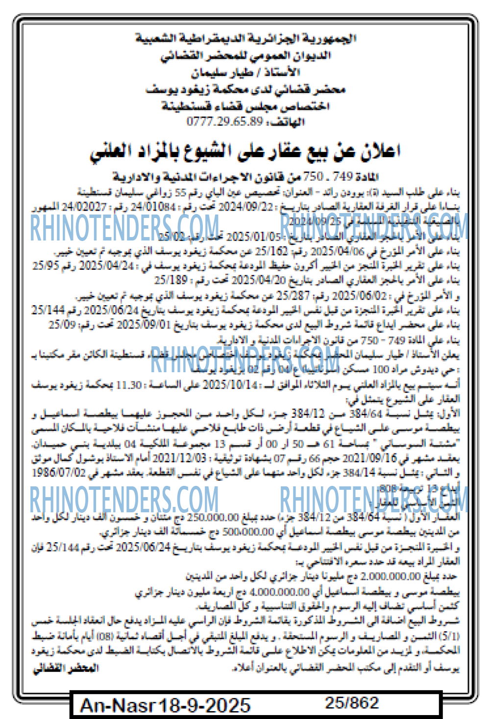 AN-NASR